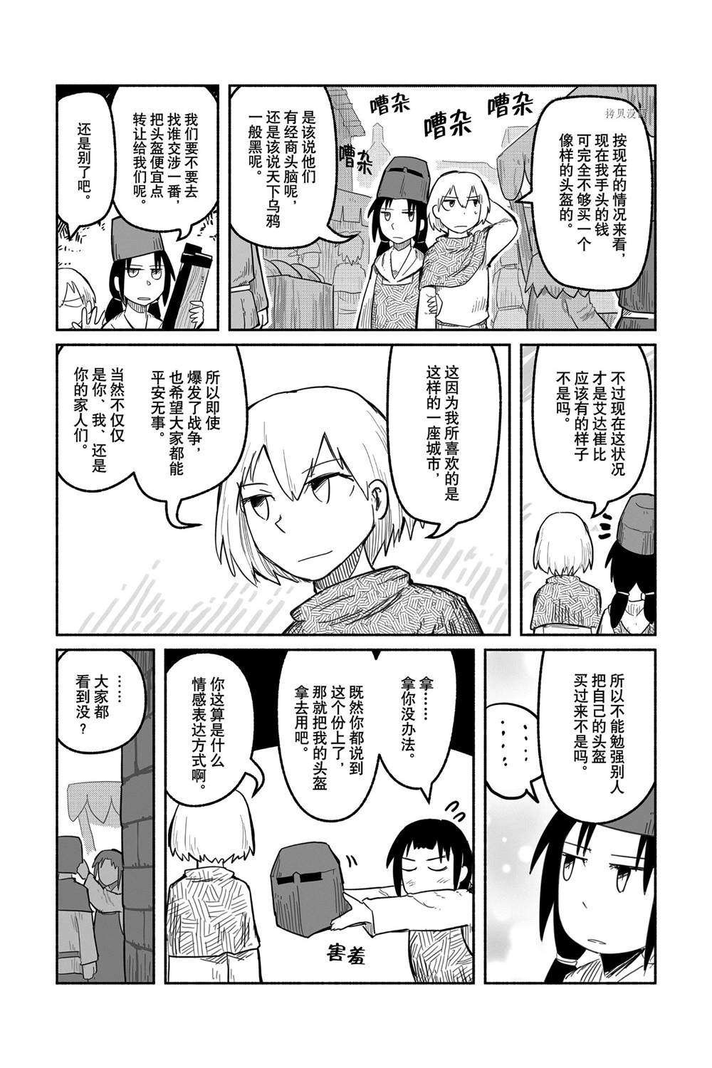 第57话 试看版