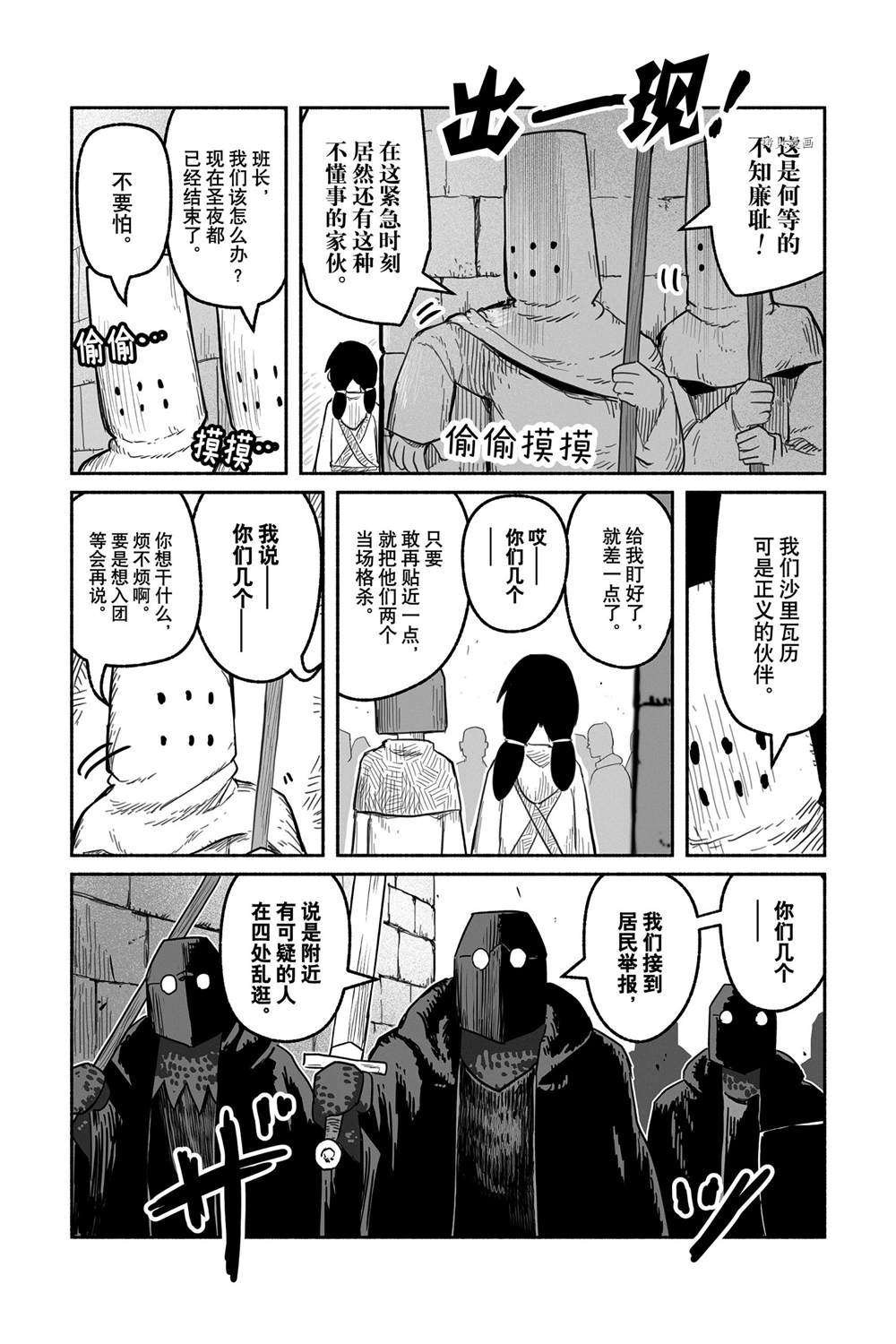 第57话 试看版