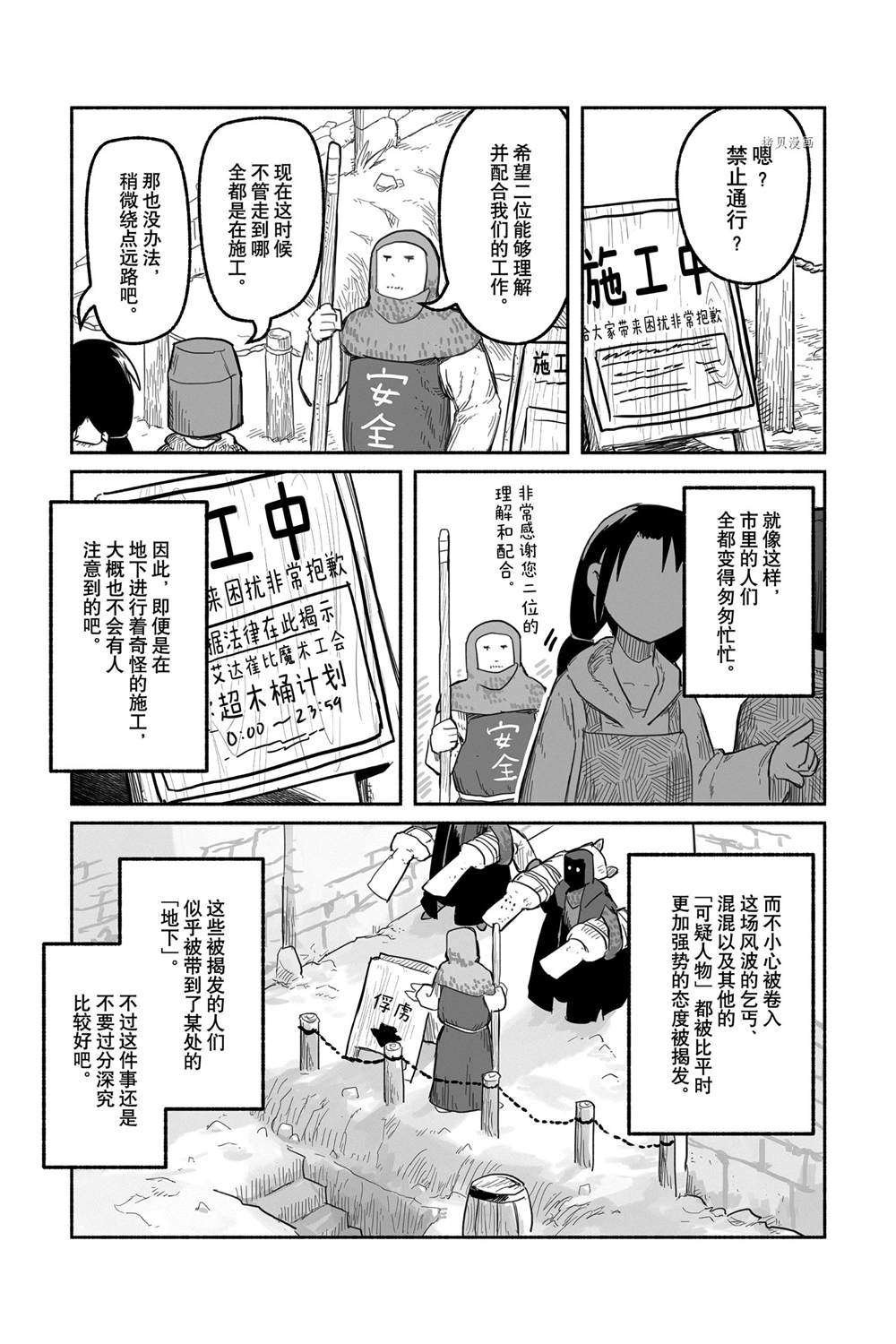 第57话 试看版