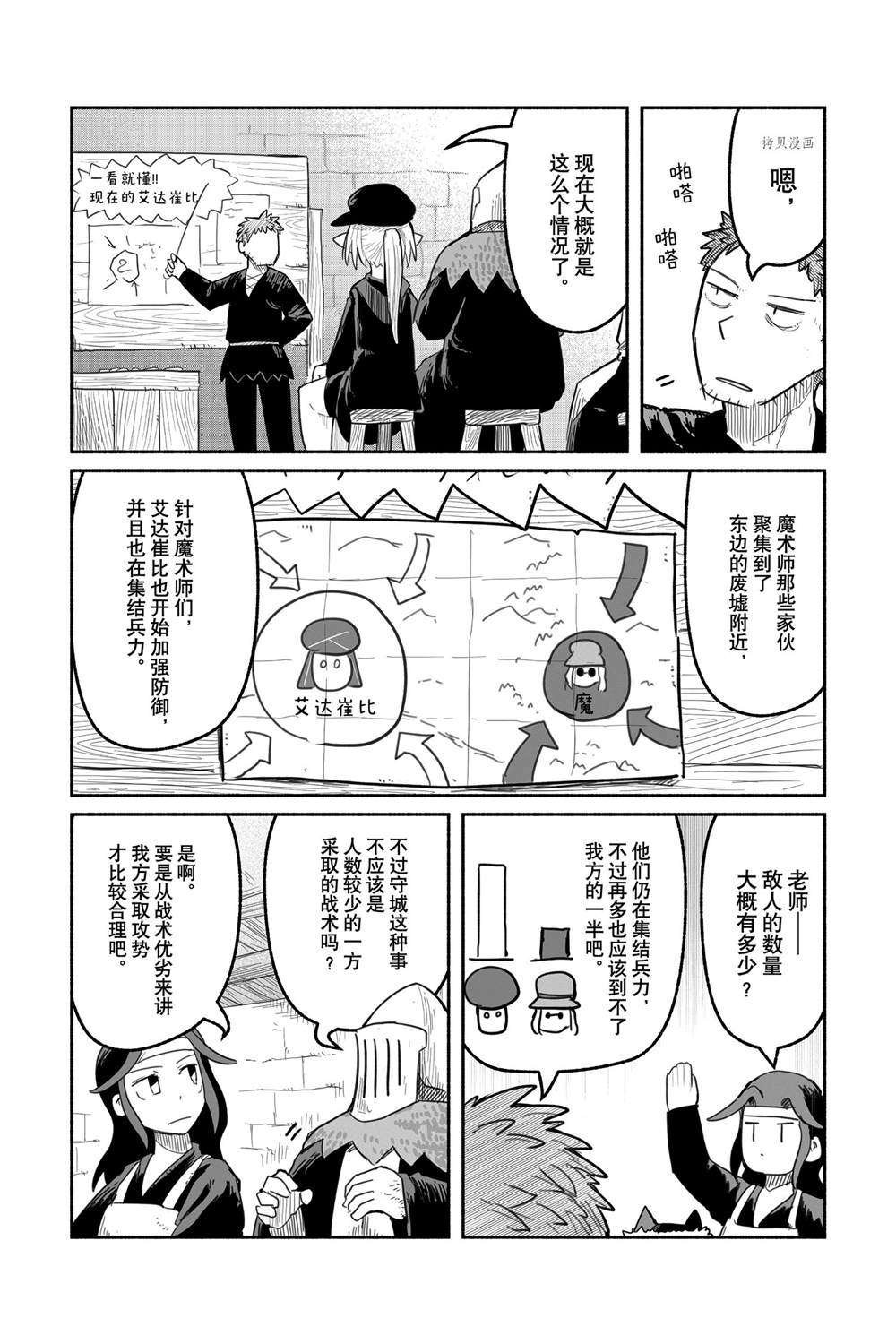 第57话 试看版