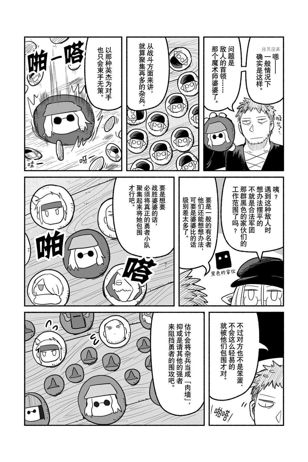 第57话 试看版