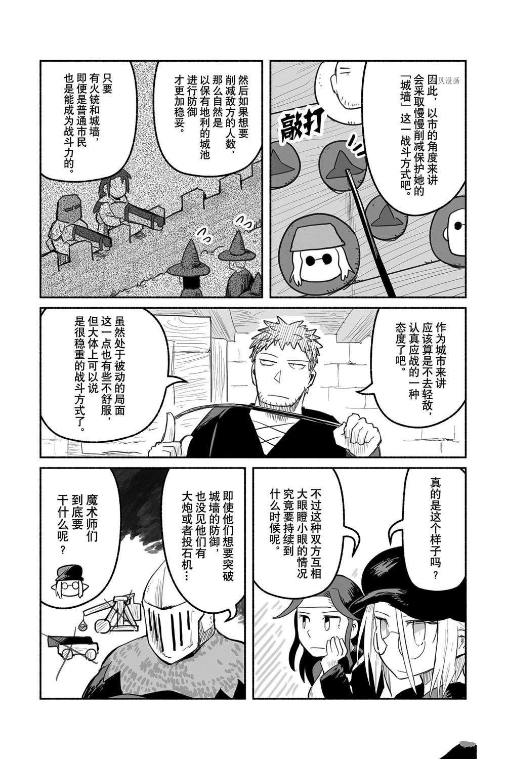 第57话 试看版