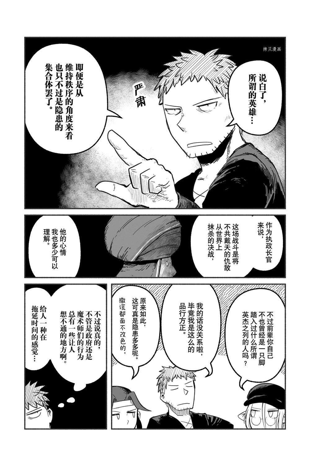 第57话 试看版