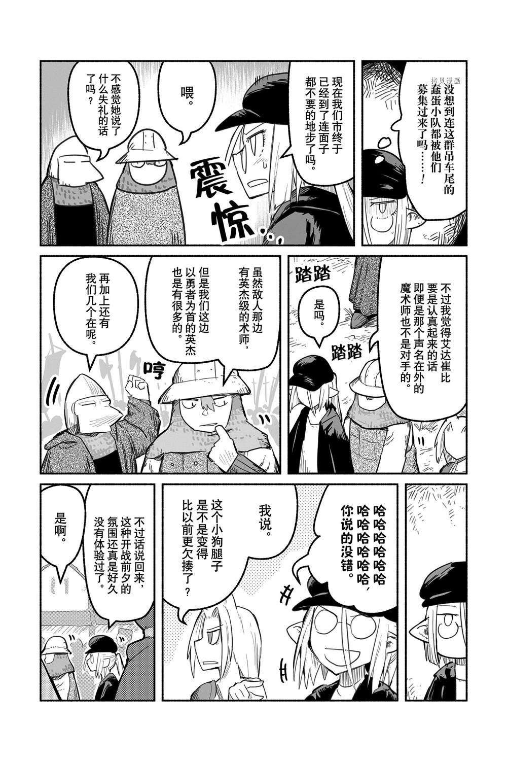 第57话 试看版