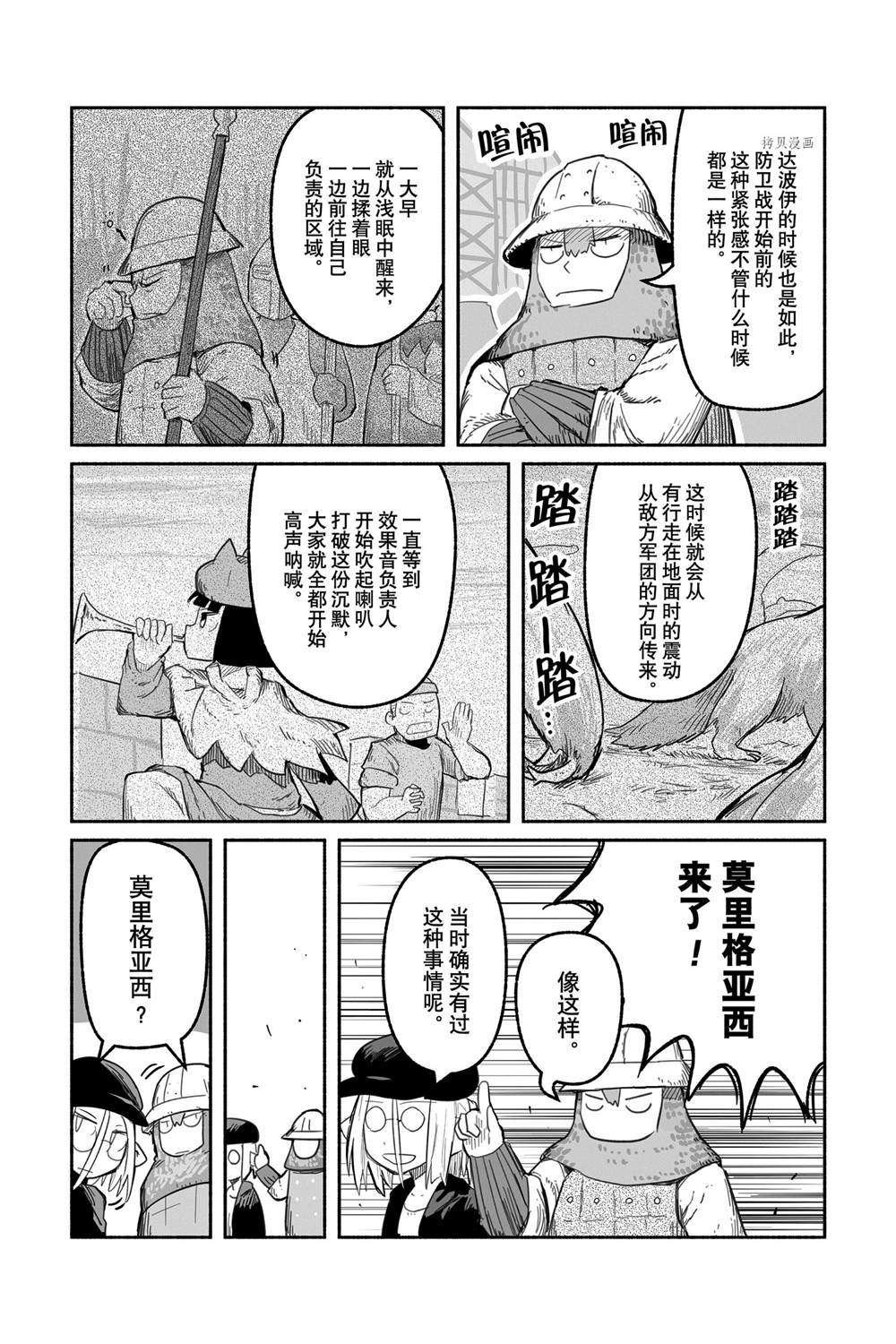 第57话 试看版