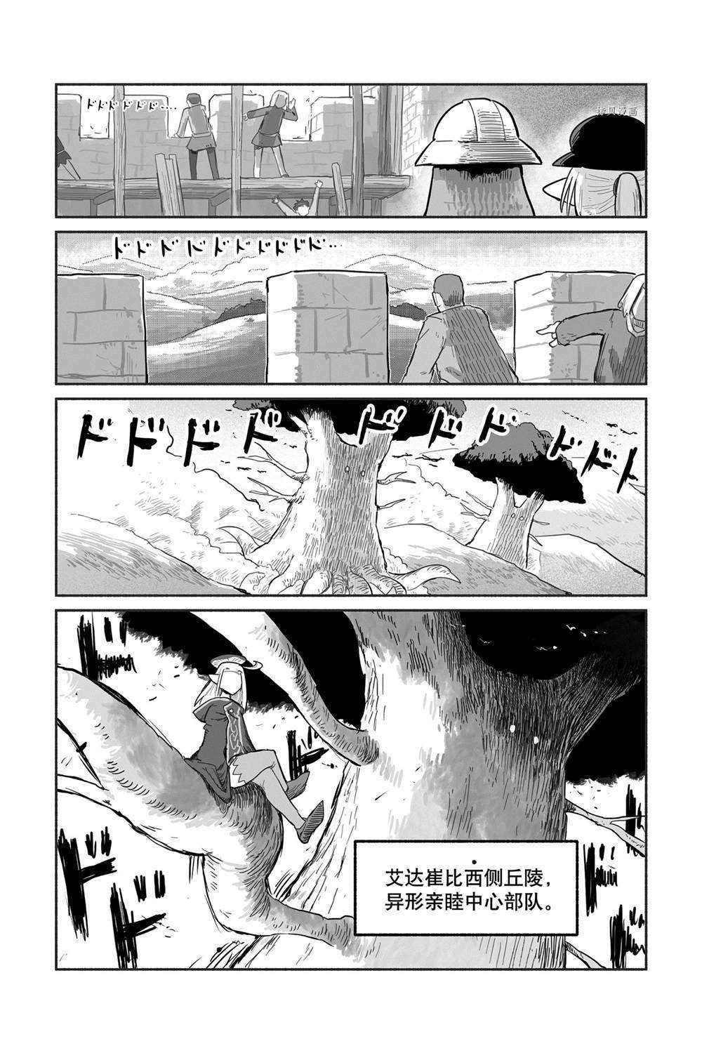 第57话 试看版