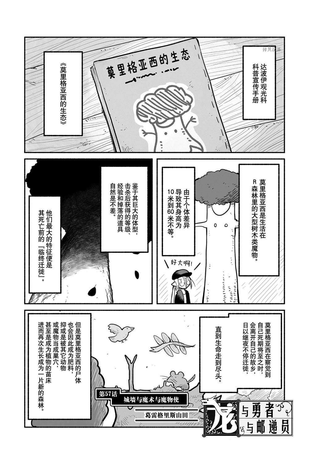 第58话 试看版