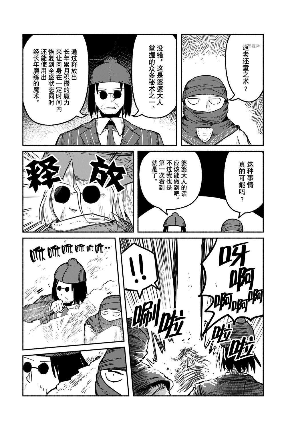 第58话 试看版