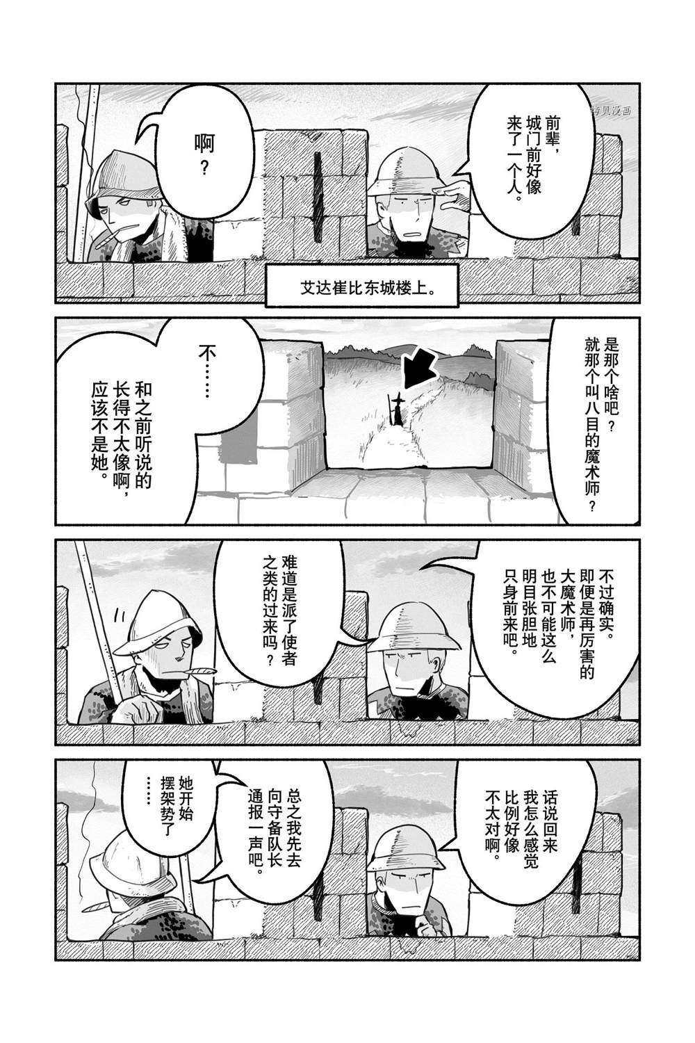 第59话 试看版