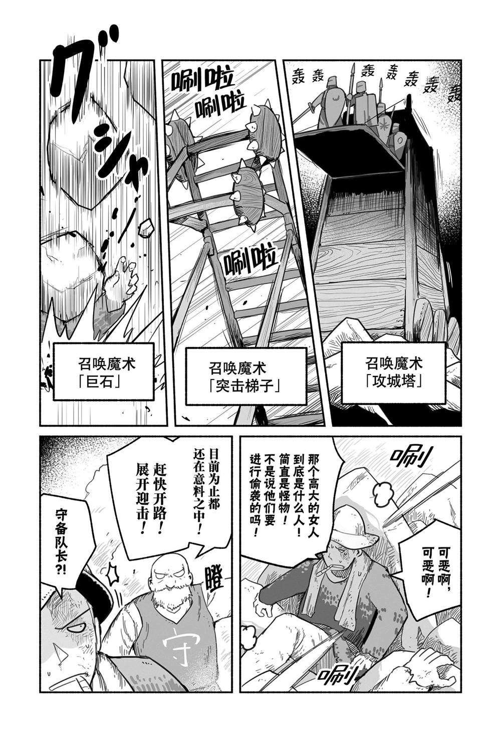 第59话 试看版