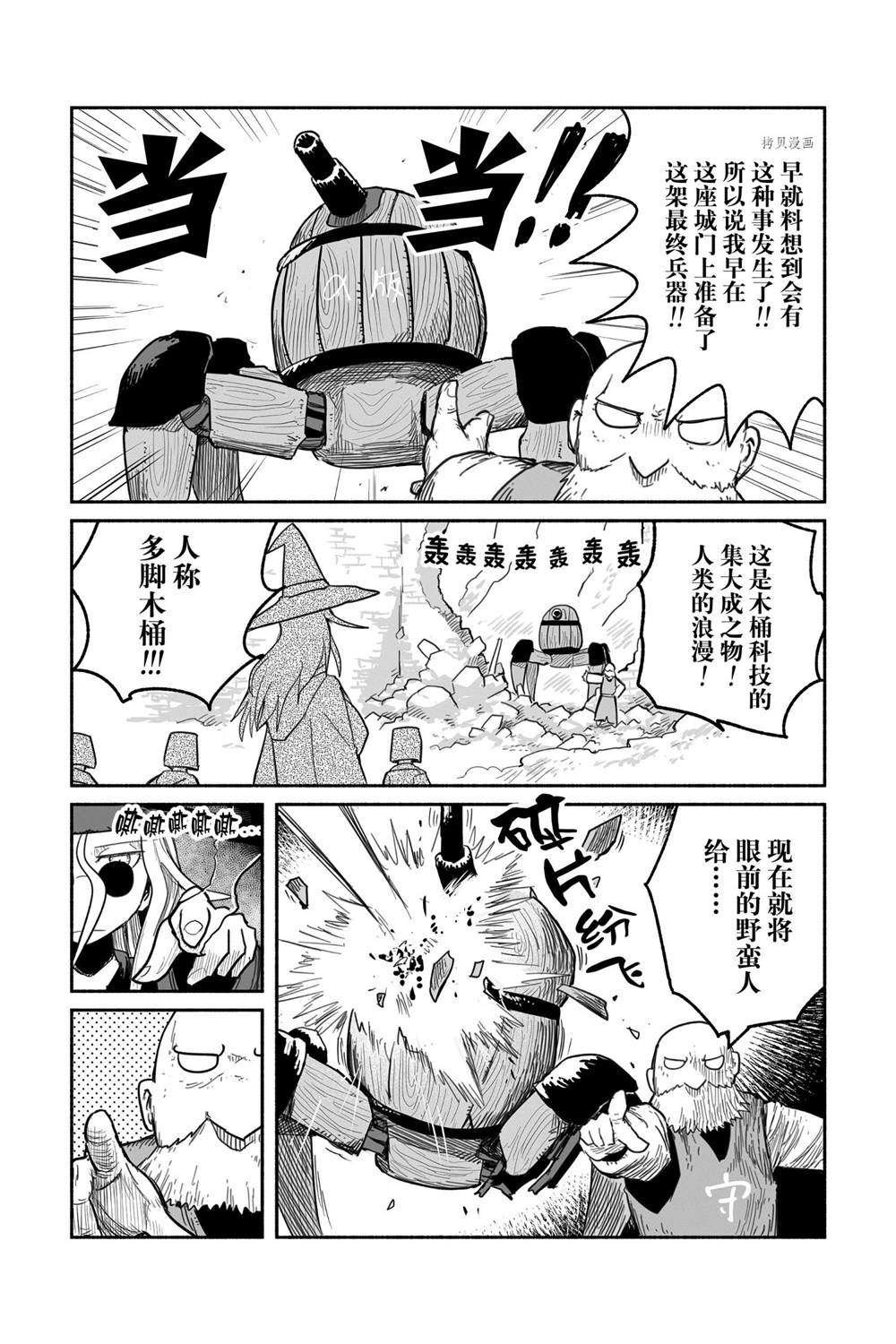 第59话 试看版