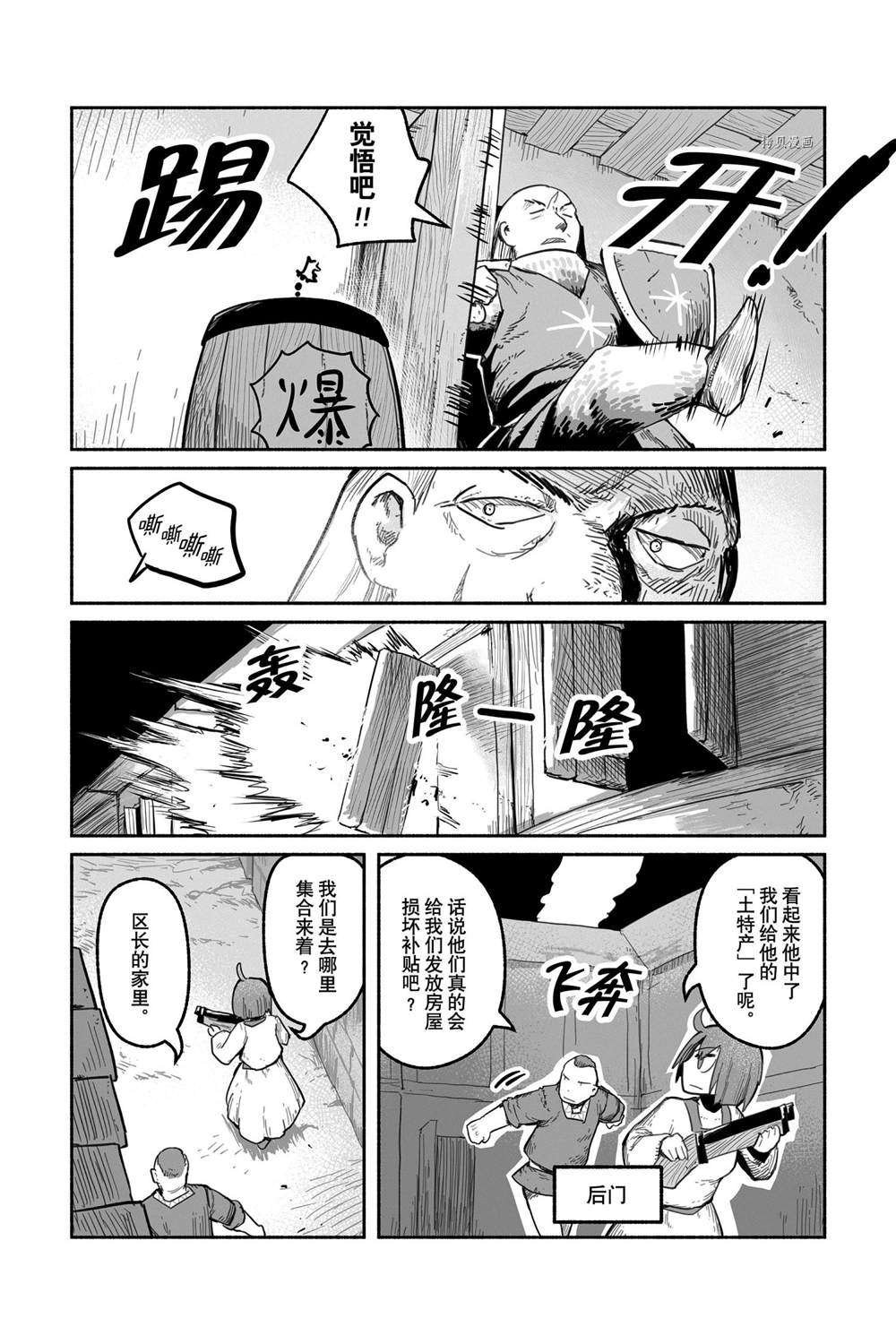 第59话 试看版