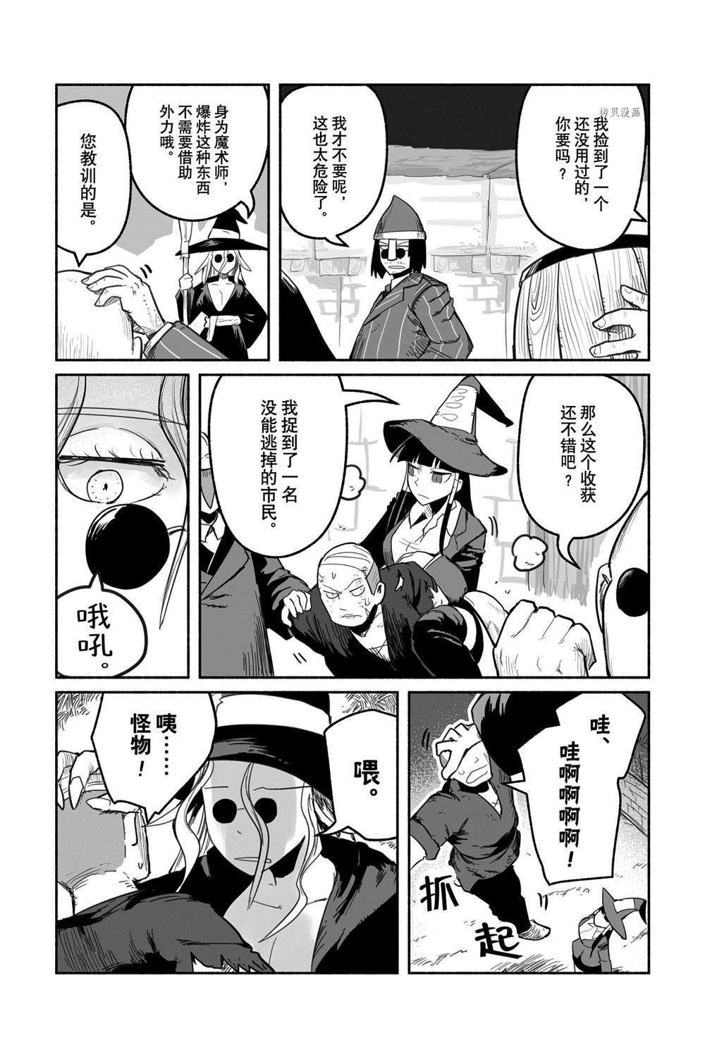第59话 试看版