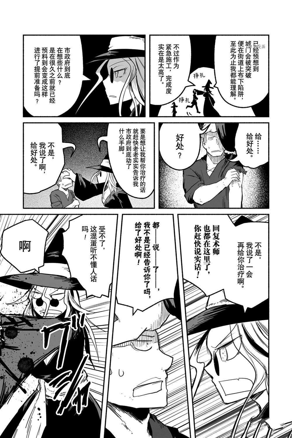 第59话 试看版