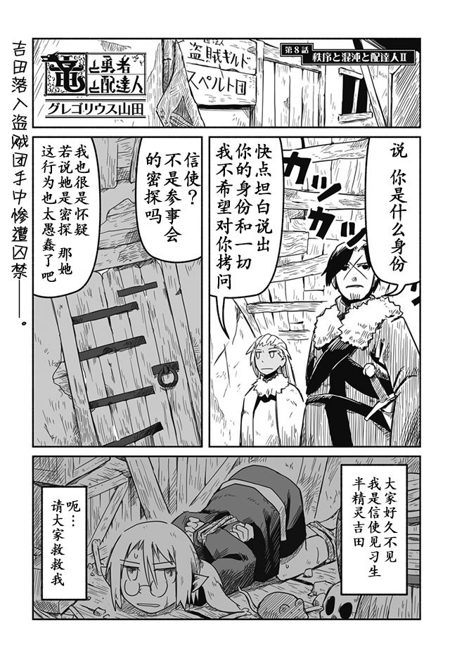 第8话