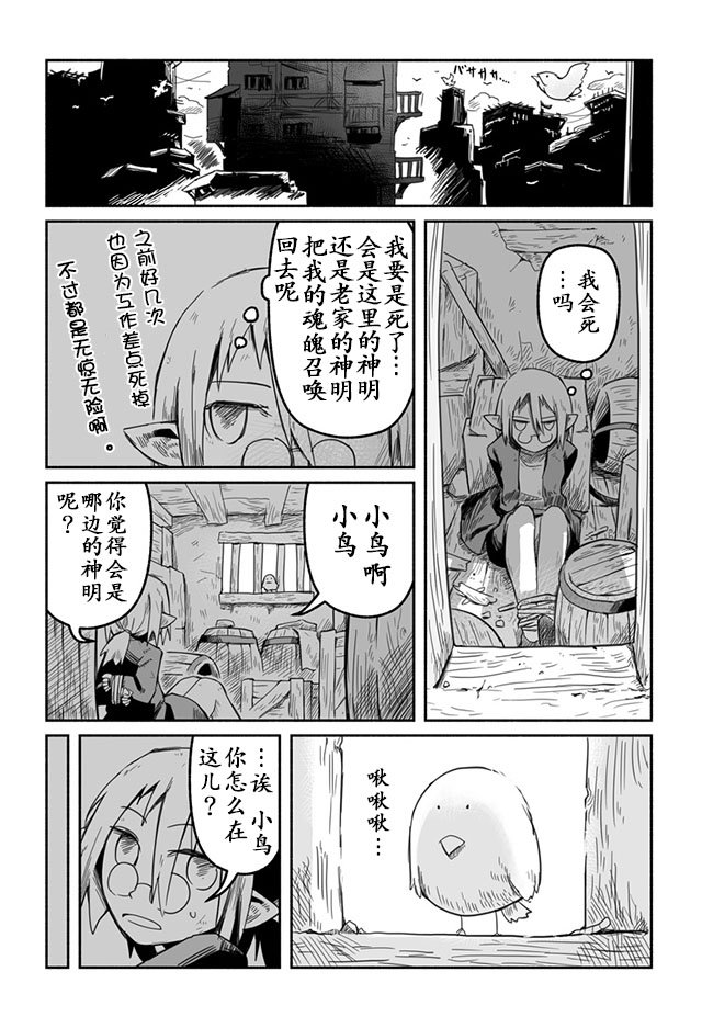 第8话