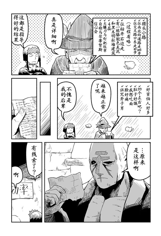 第8话