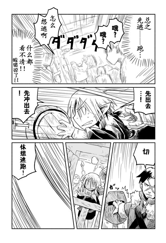 第8话