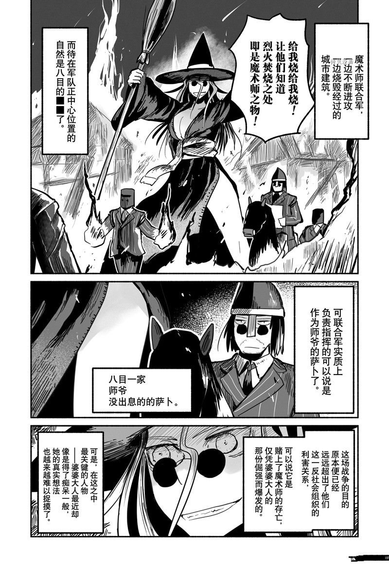 第60话 试看版