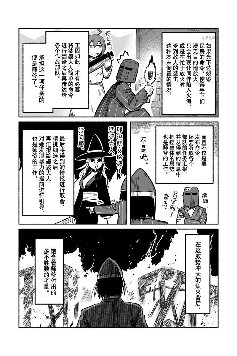 第60话 试看版