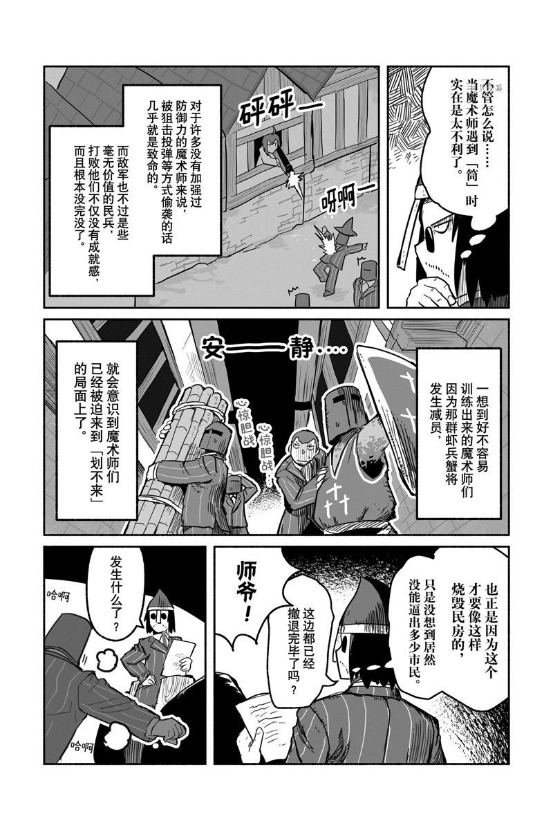 第60话 试看版