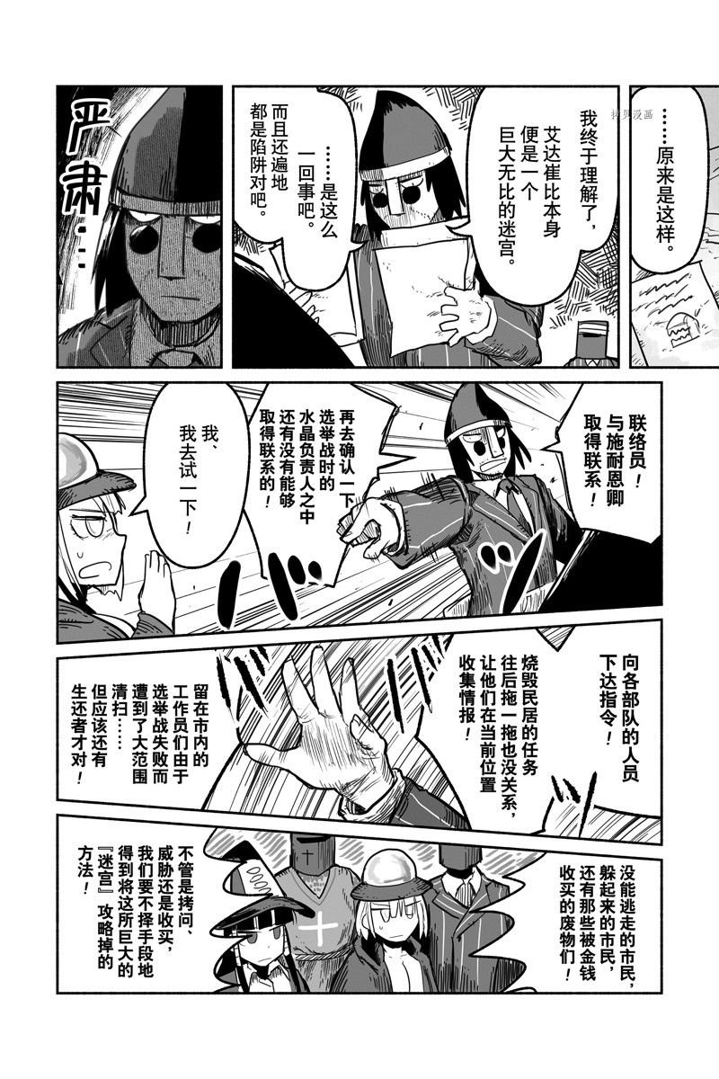 第60话 试看版
