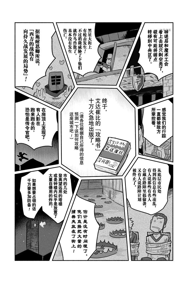 第60话 试看版