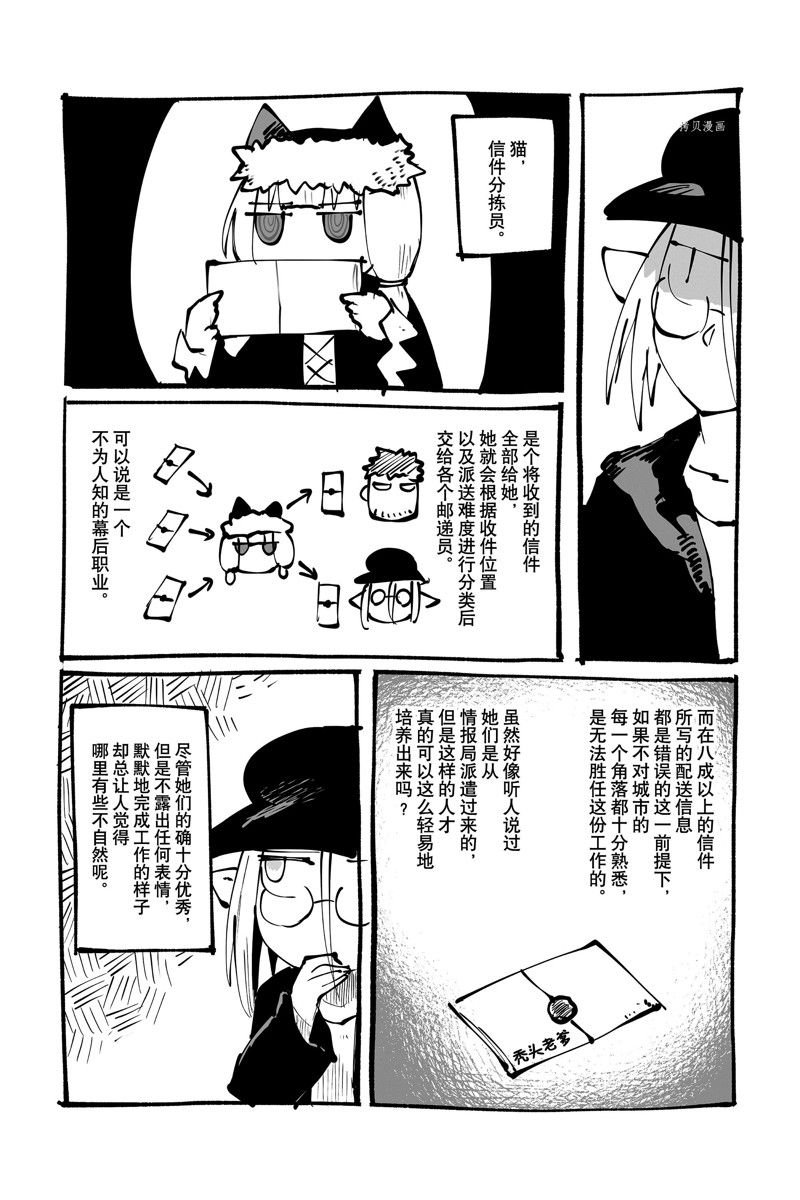 番外10 试看版