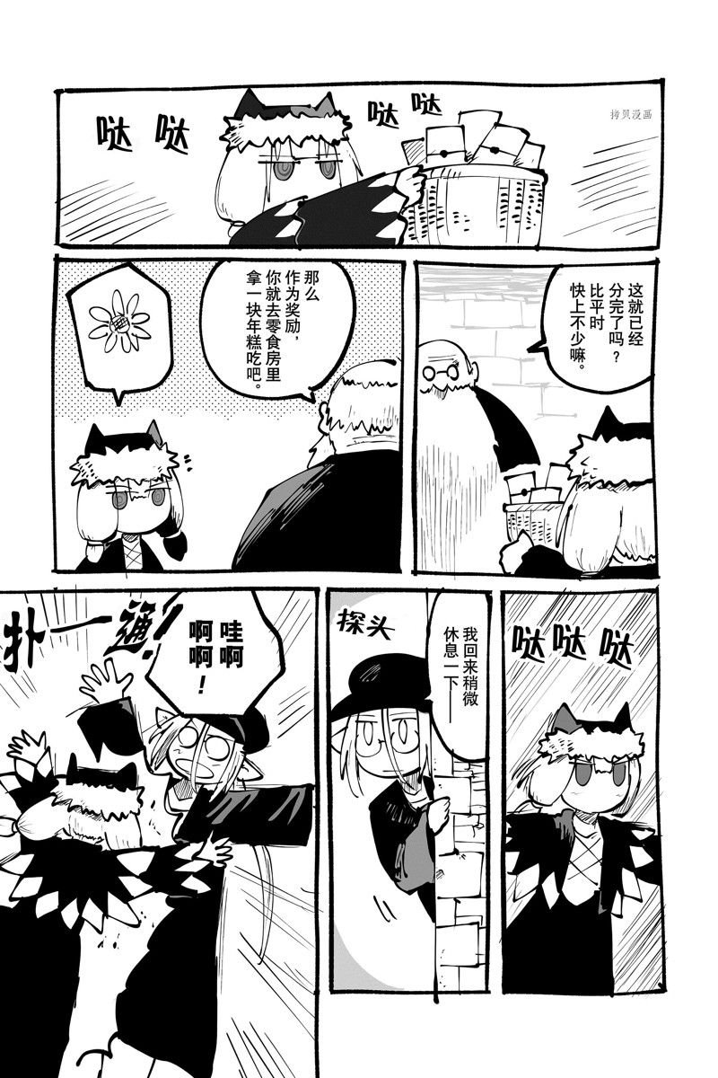 番外10 试看版