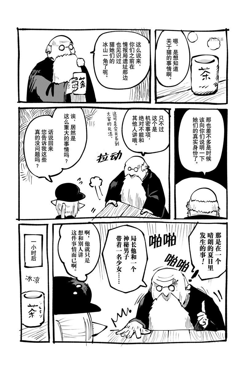 番外10 试看版