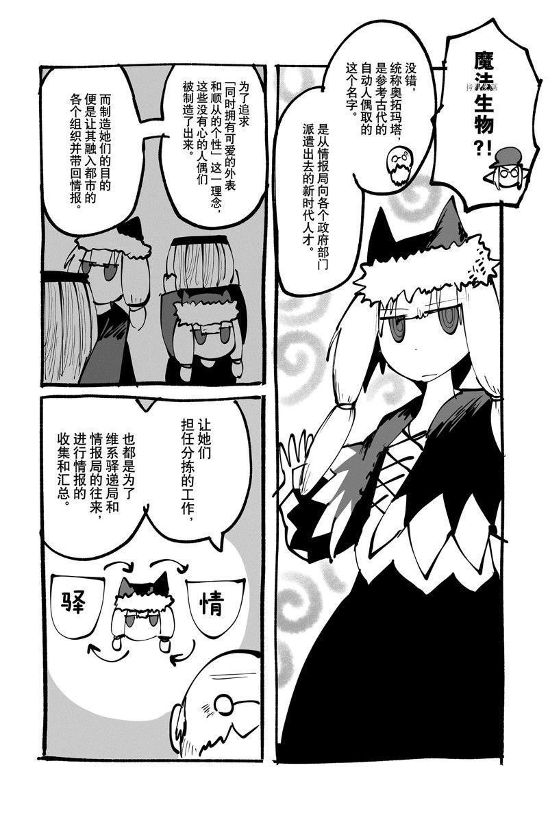 番外10 试看版