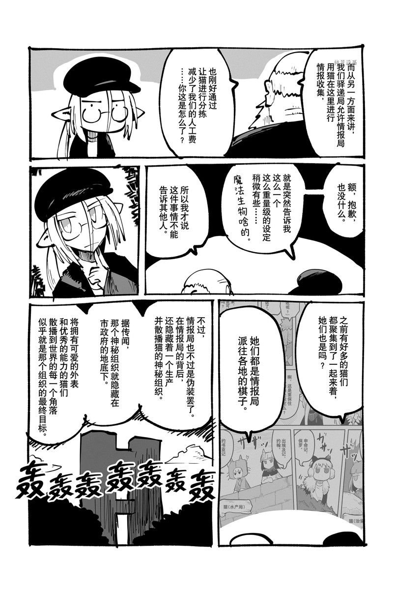 番外10 试看版