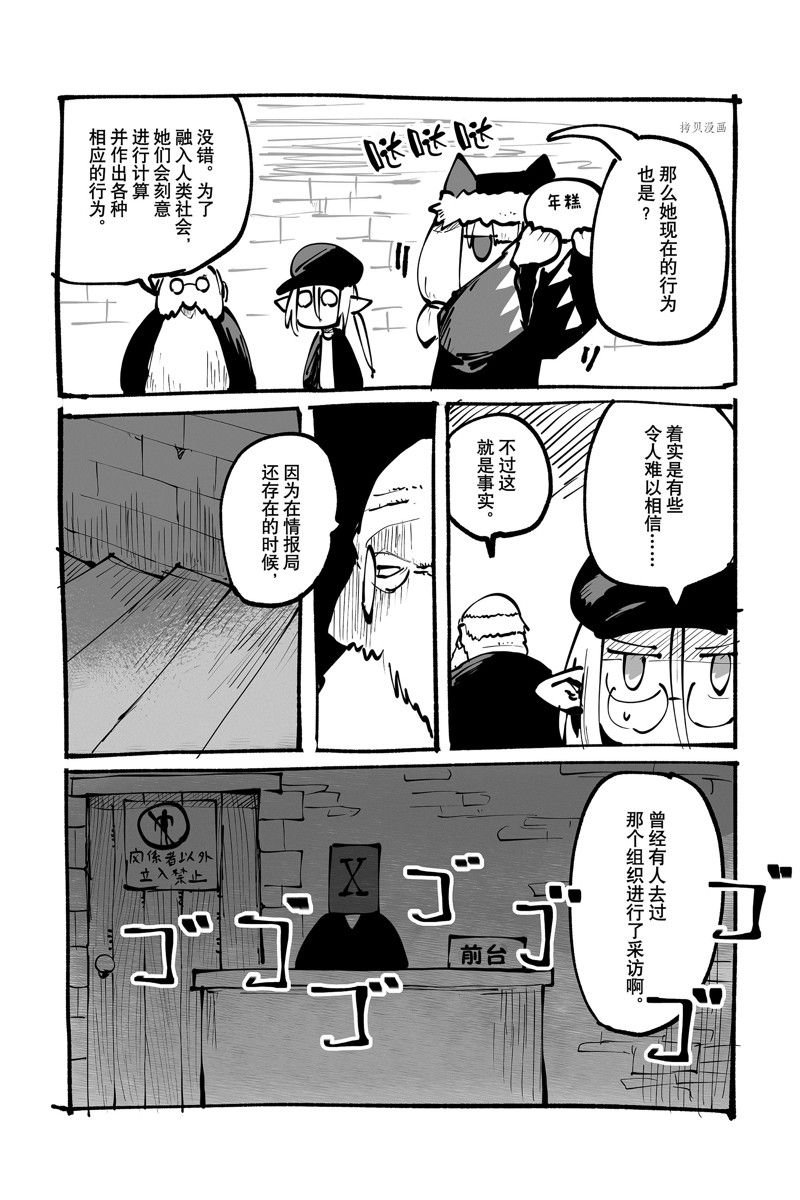 番外10 试看版