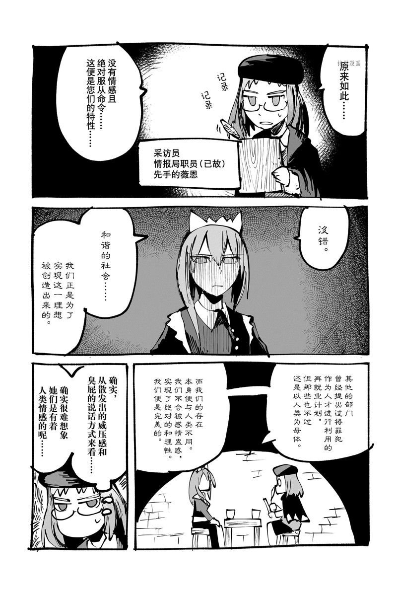 番外10 试看版