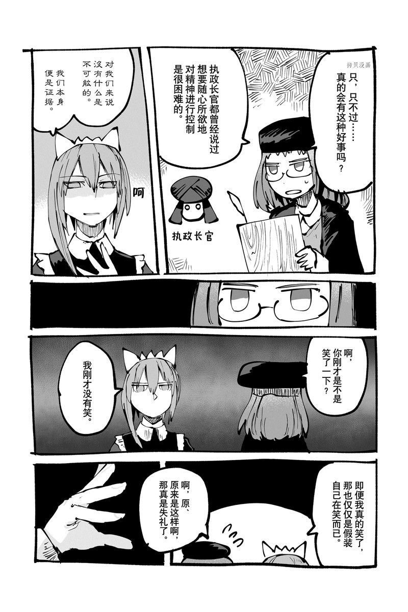 番外10 试看版