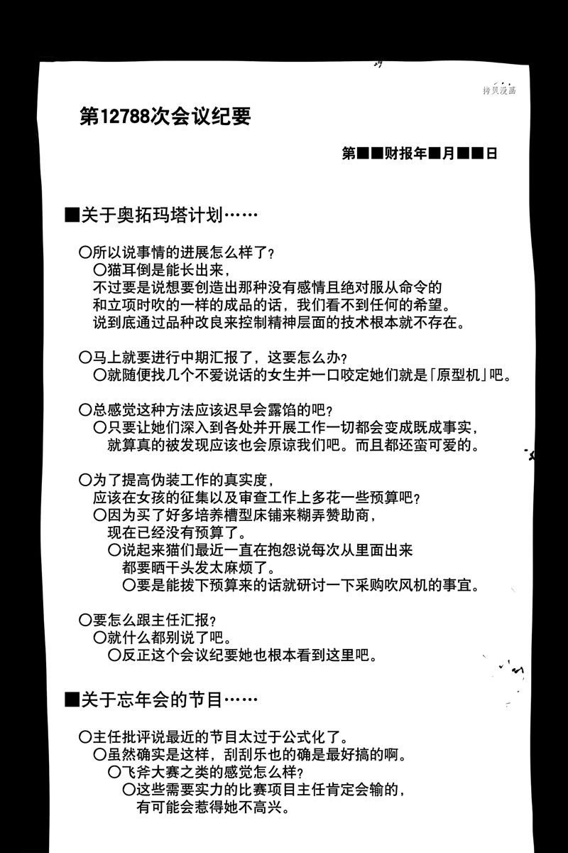 番外10 试看版