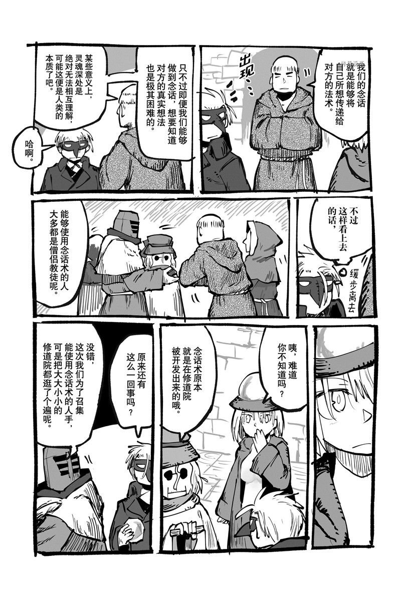 番外11 试看版