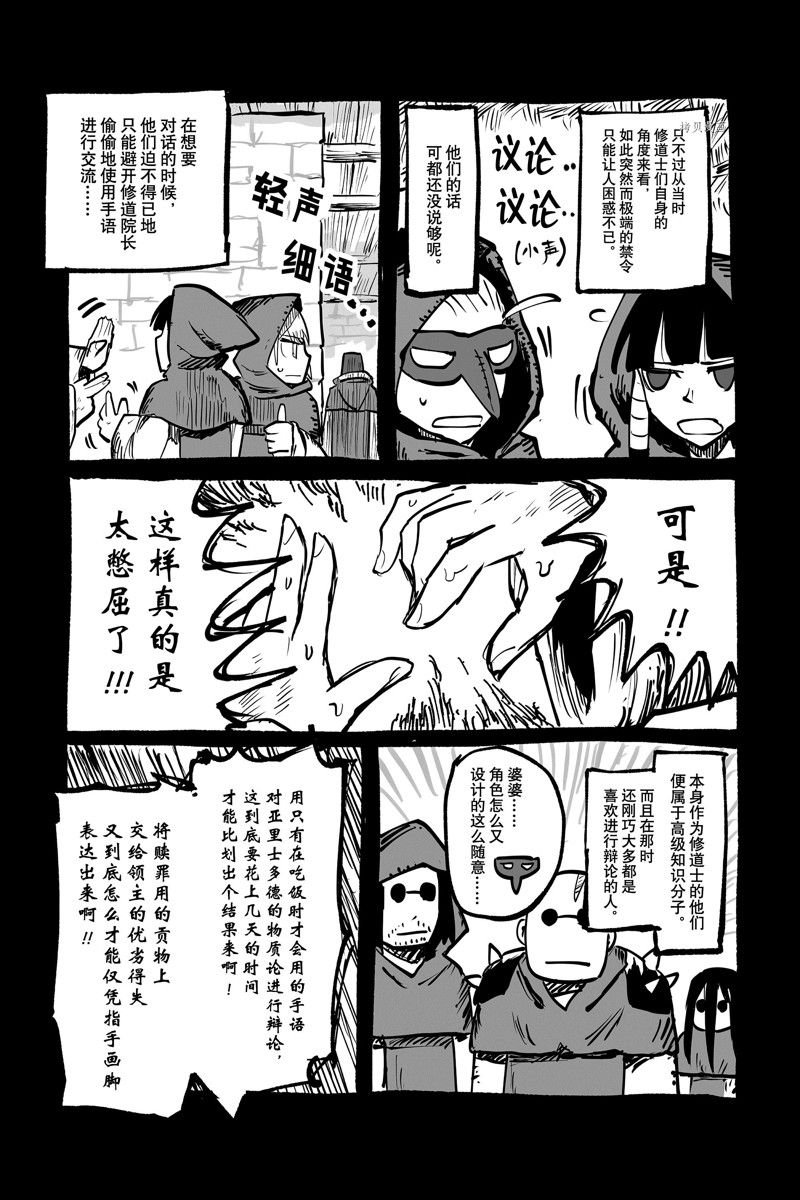 番外11 试看版
