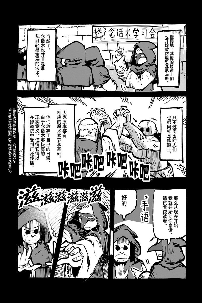番外11 试看版