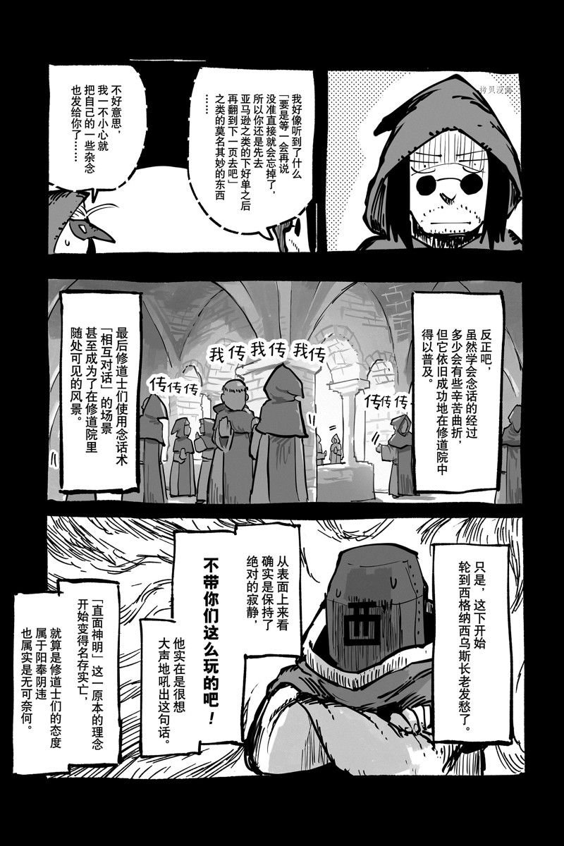 番外11 试看版