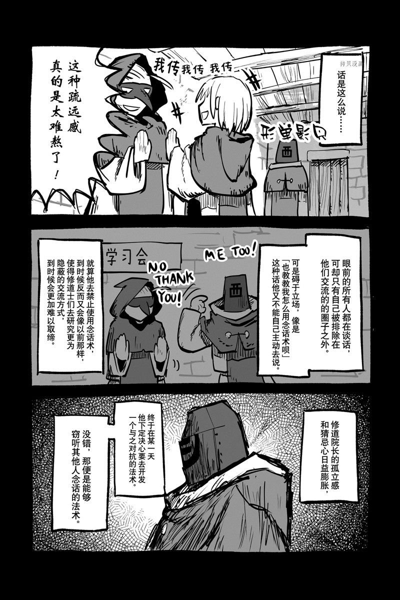 番外11 试看版