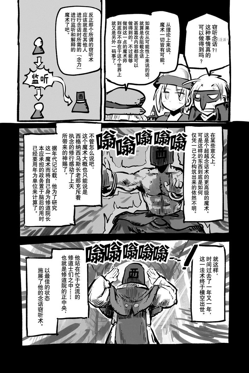 番外11 试看版