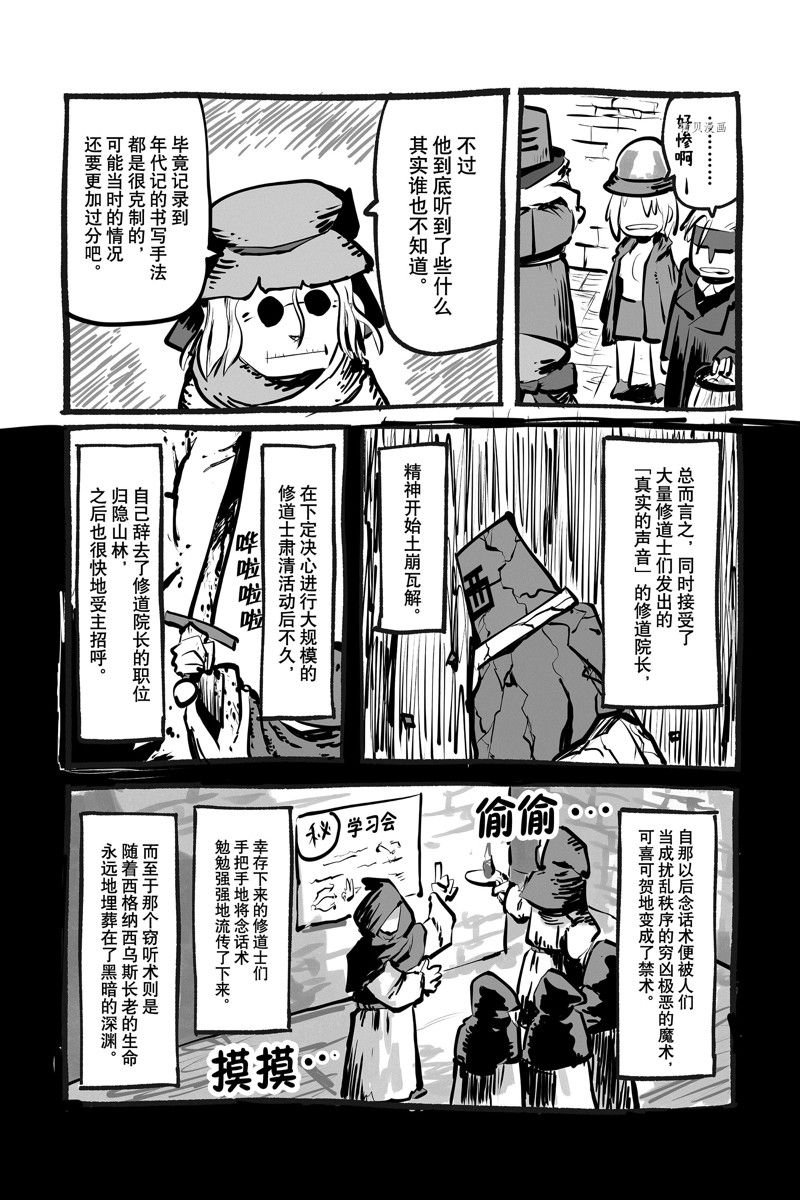 番外11 试看版