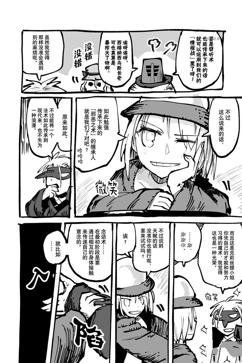 番外11 试看版