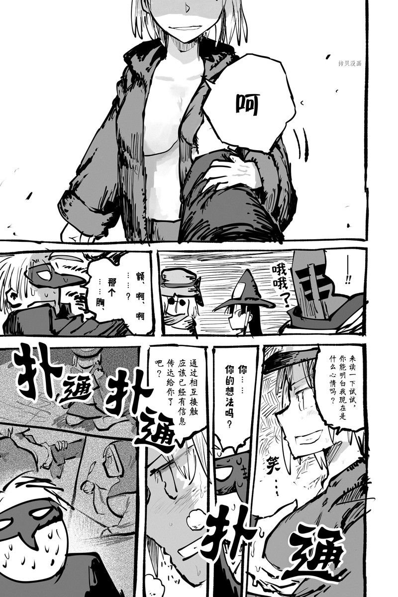 番外11 试看版