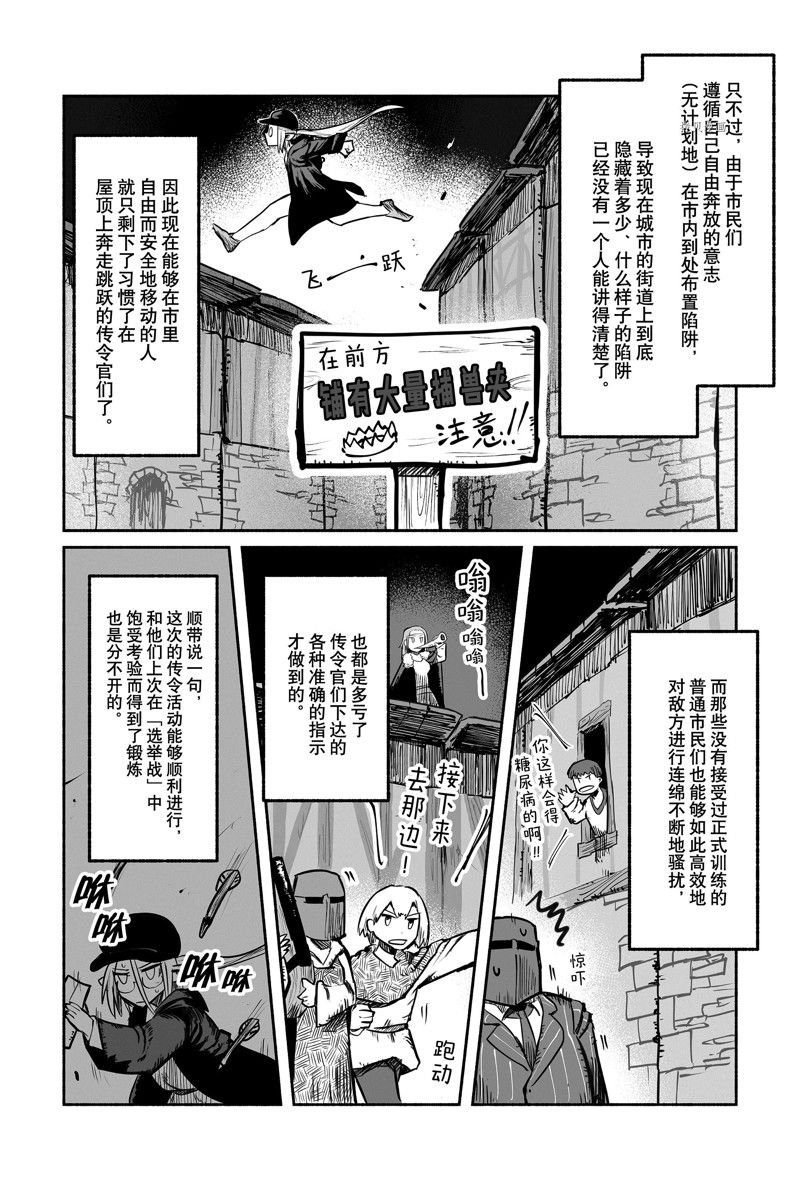第61话 试看版