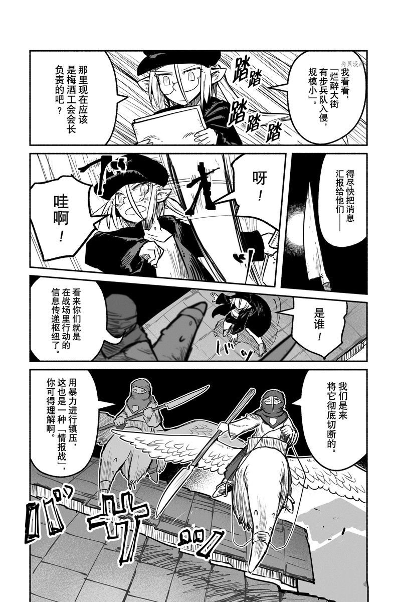 第61话 试看版