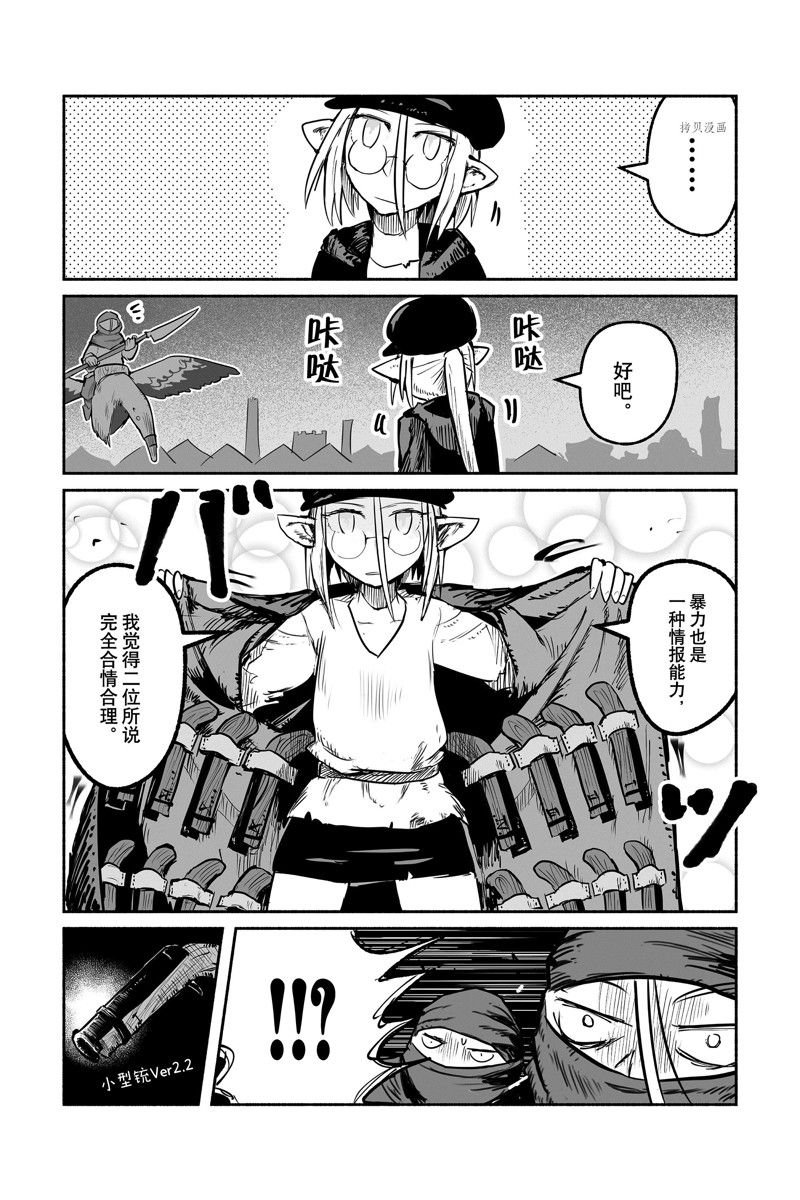 第61话 试看版