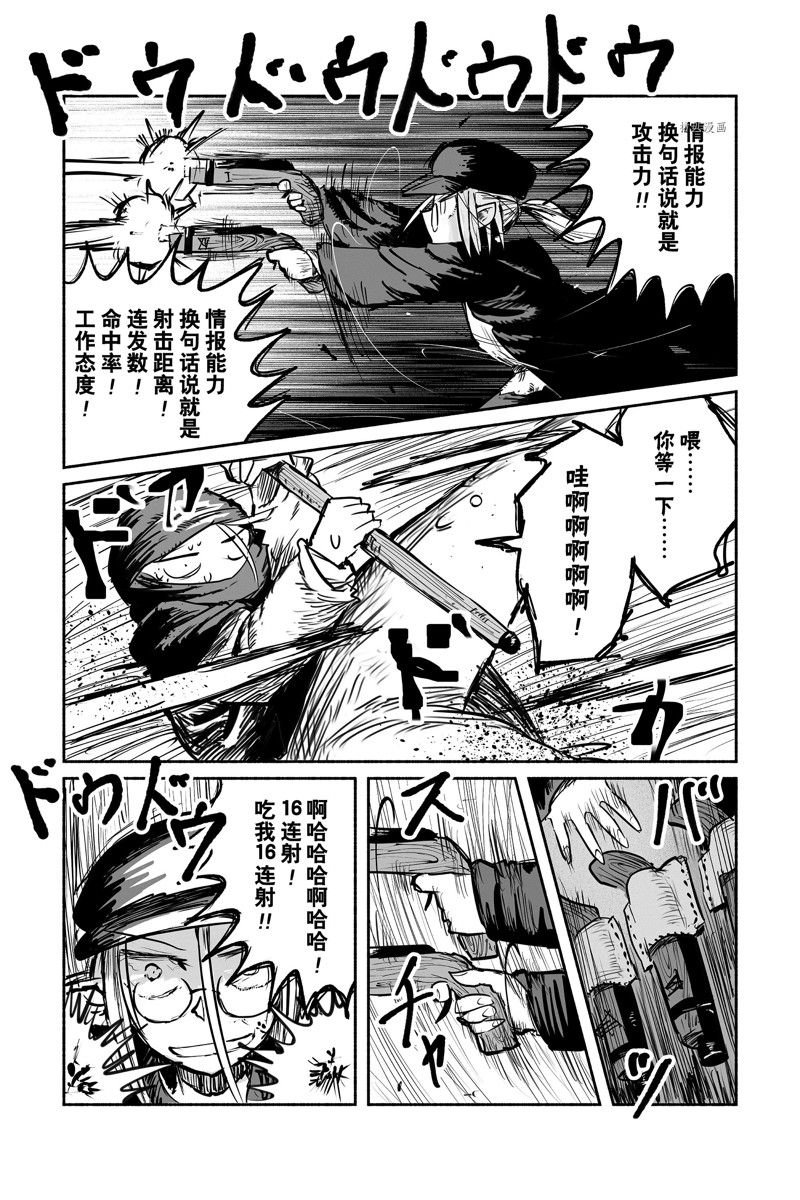 第61话 试看版