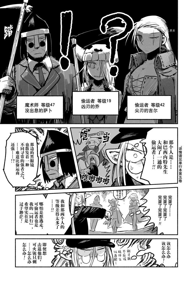第61话 试看版